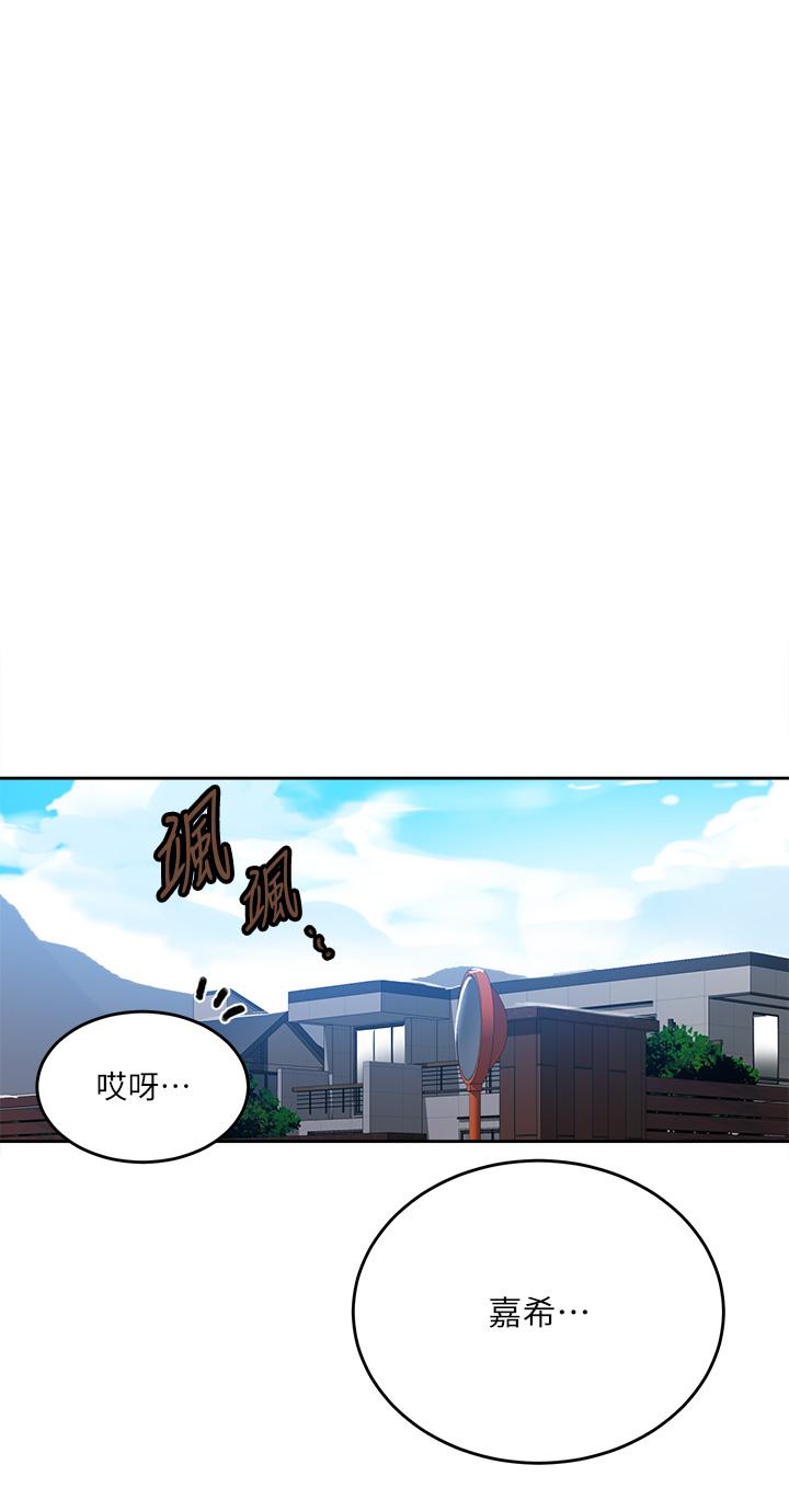 第195话-杀了我父母的就是… - 第8.jpg页