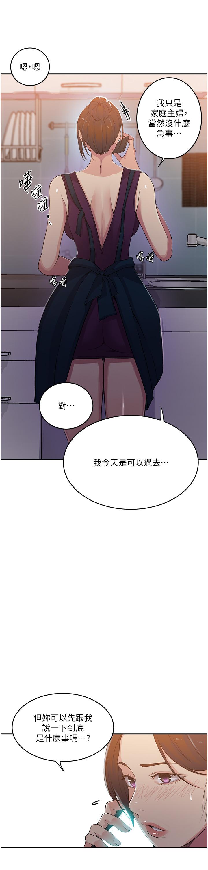 第195话-杀了我父母的就是… - 第9.jpg页