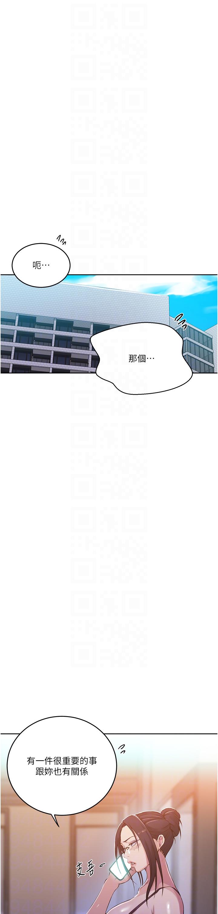 第195话-杀了我父母的就是… - 第10.jpg页