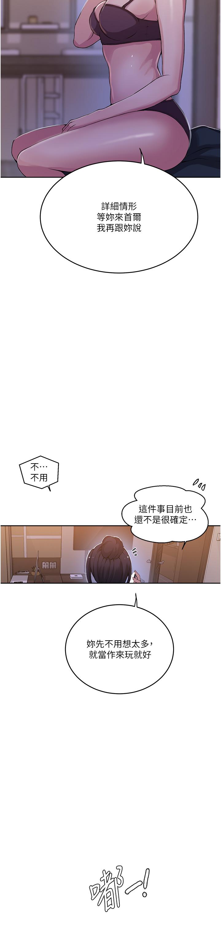 第195话-杀了我父母的就是… - 第11.jpg页