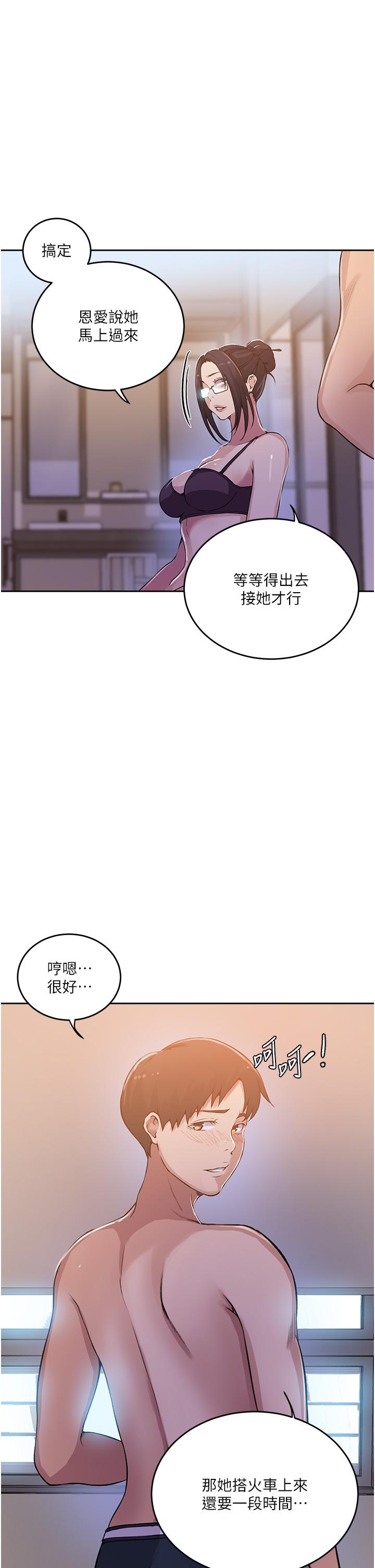 第195话-杀了我父母的就是… - 第12.jpg页