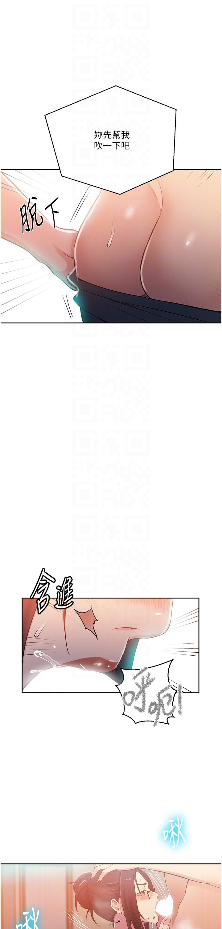 第195话-杀了我父母的就是… - 第14.jpg页