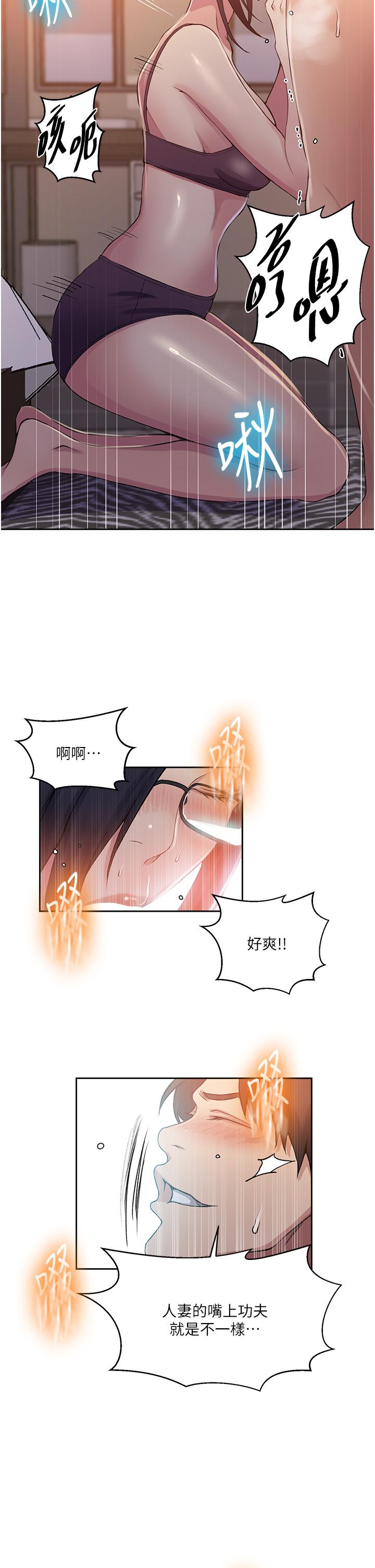 第195话-杀了我父母的就是… - 第15.jpg页