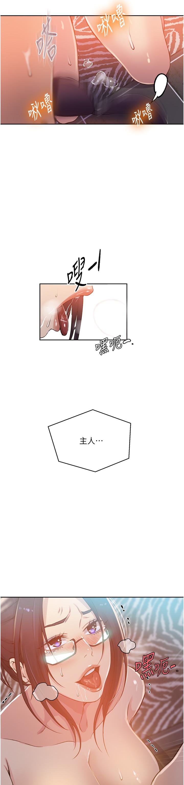 第195话-杀了我父母的就是… - 第16.jpg页