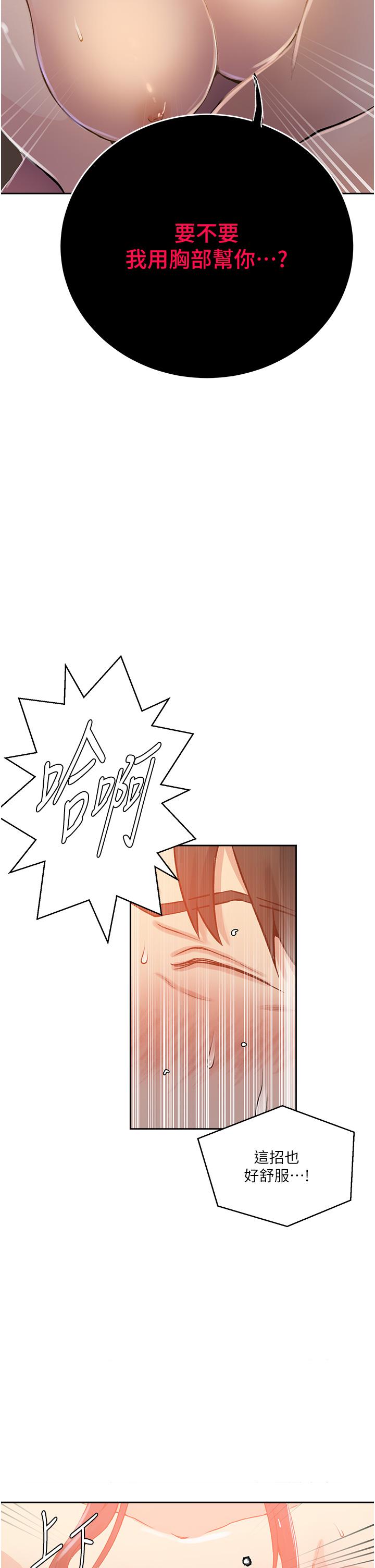 第195话-杀了我父母的就是… - 第17.jpg页