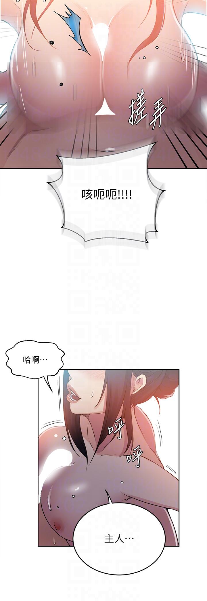 第195话-杀了我父母的就是… - 第18.jpg页