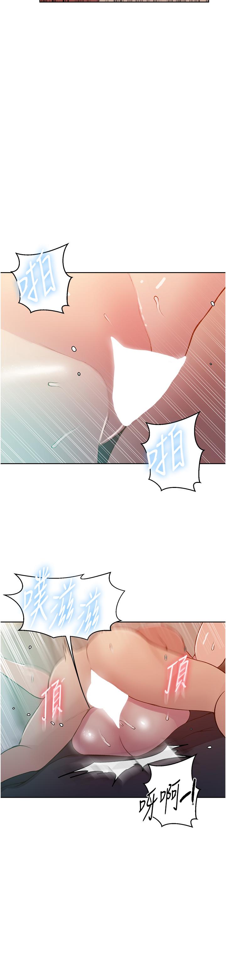 第195话-杀了我父母的就是… - 第21.jpg页