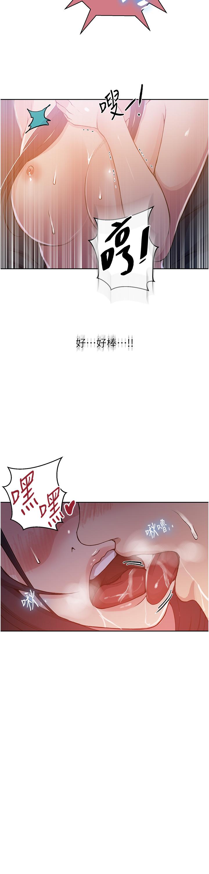 第195话-杀了我父母的就是… - 第25.jpg页
