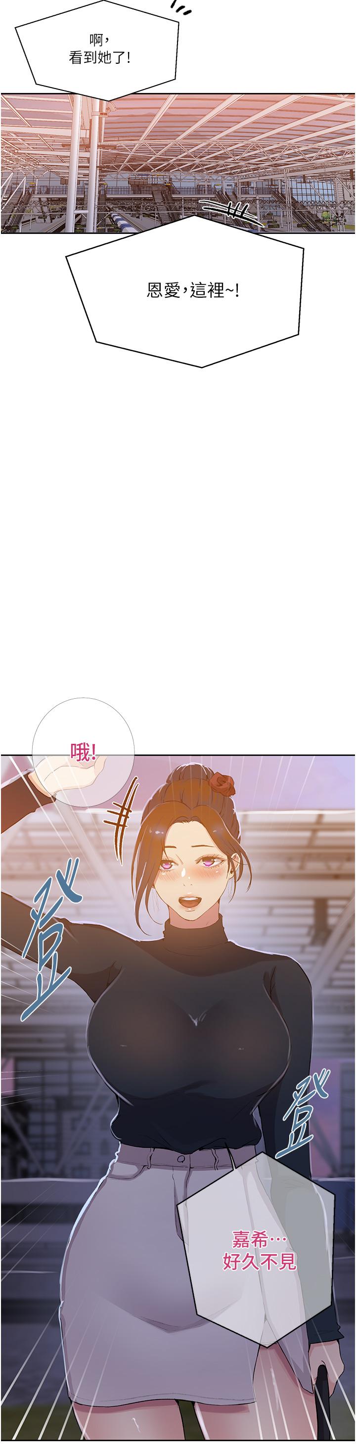 第195话-杀了我父母的就是… - 第27.jpg页