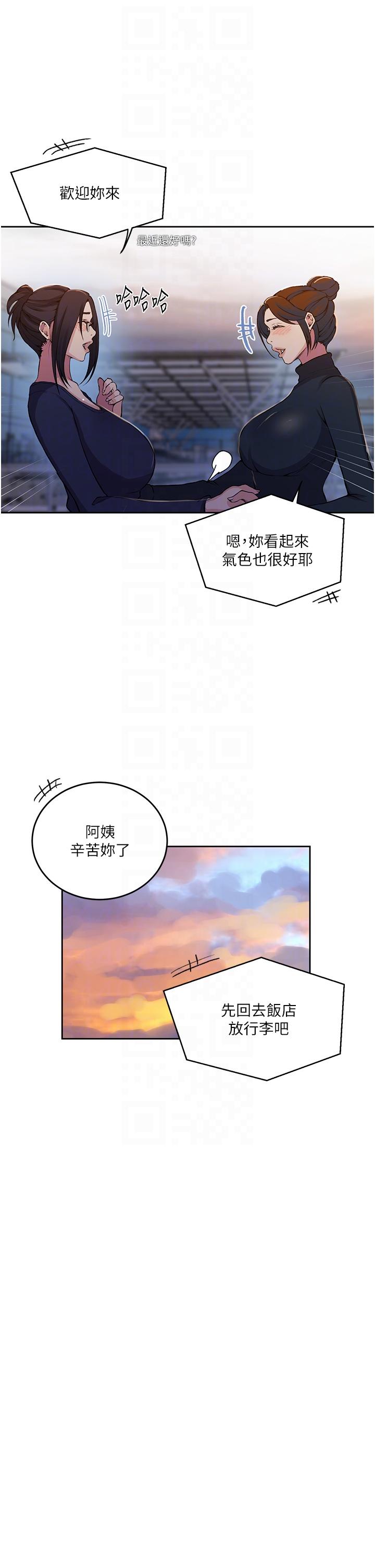 第195话-杀了我父母的就是… - 第28.jpg页
