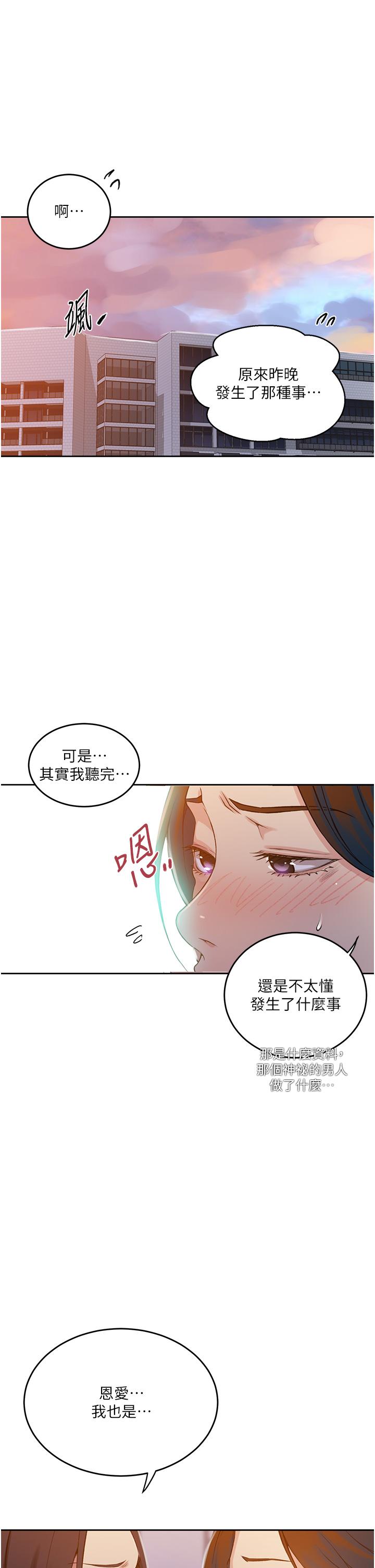 第195话-杀了我父母的就是… - 第29.jpg页