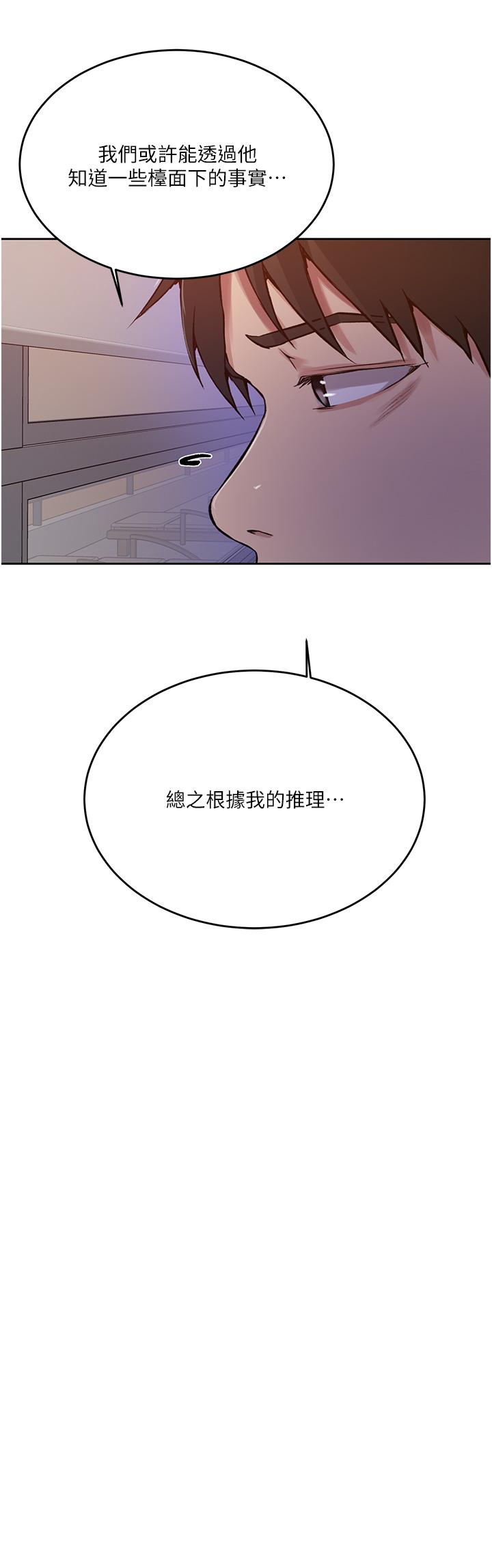 第195话-杀了我父母的就是… - 第31.jpg页