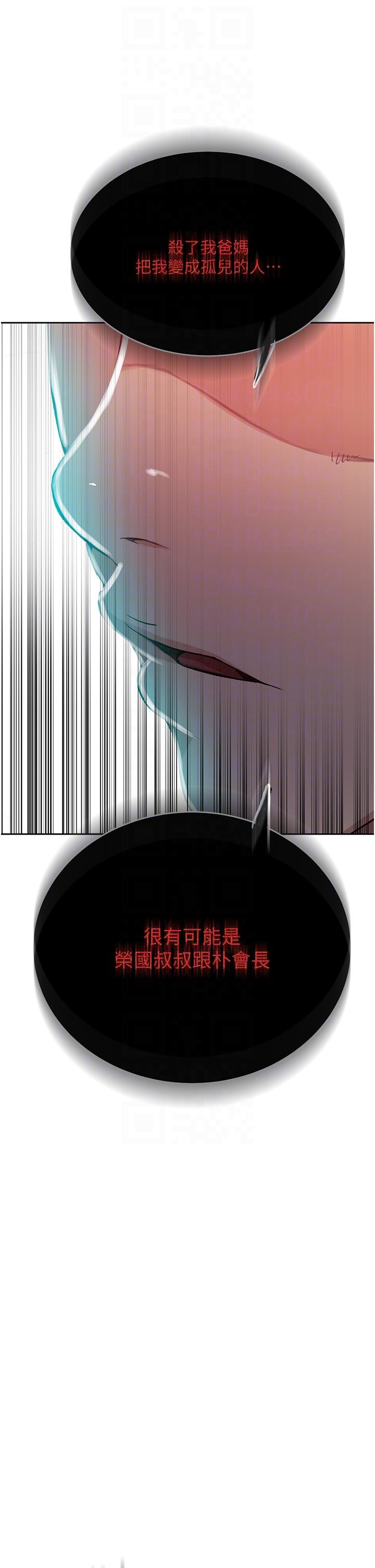 第195话-杀了我父母的就是… - 第32.jpg页
