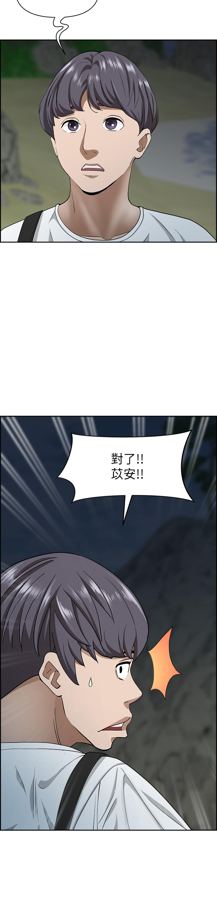 第101话-被国勇怀疑的美英 - 第2.jpg页