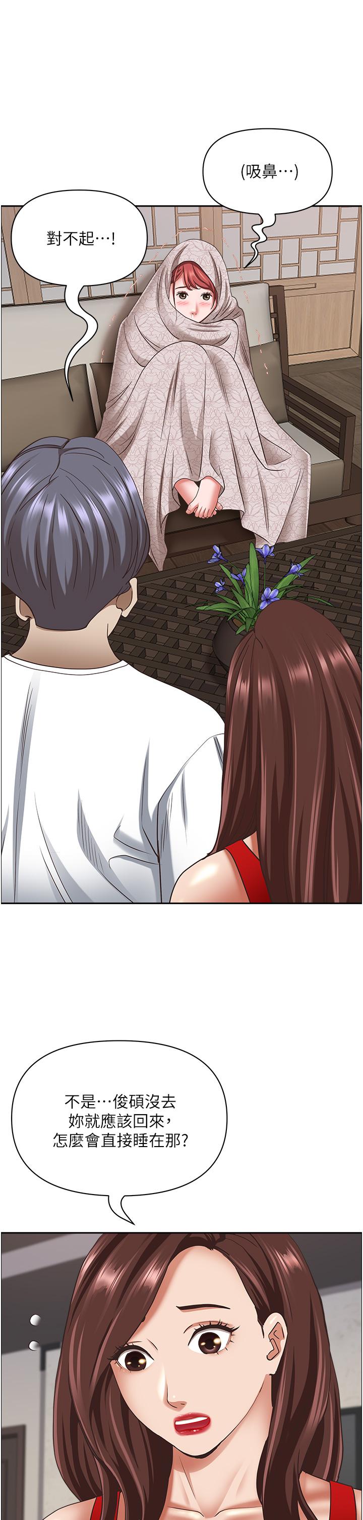 第101话-被国勇怀疑的美英 - 第8.jpg页