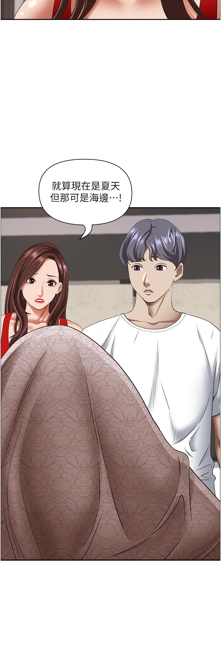 第101话-被国勇怀疑的美英 - 第9.jpg页