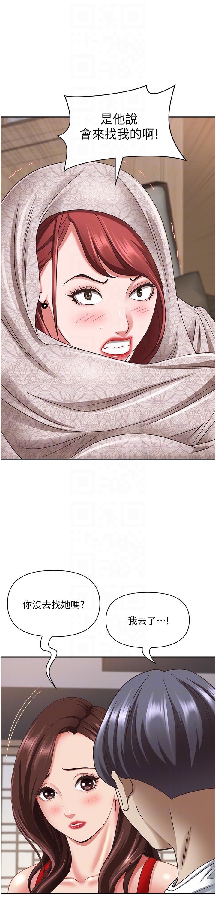 第101话-被国勇怀疑的美英 - 第10.jpg页