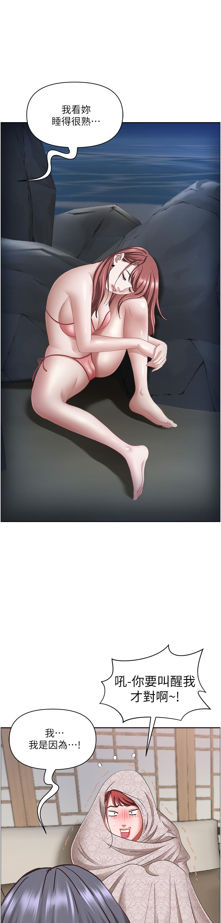 第101话-被国勇怀疑的美英 - 第12.jpg页