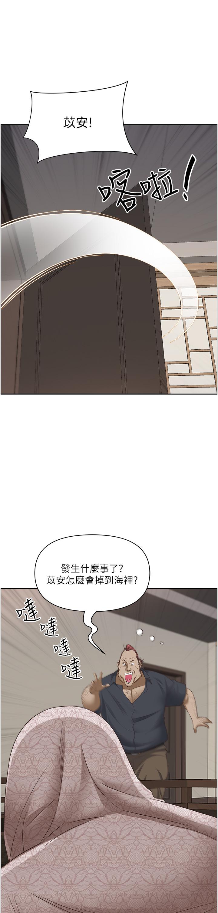 第101话-被国勇怀疑的美英 - 第16.jpg页