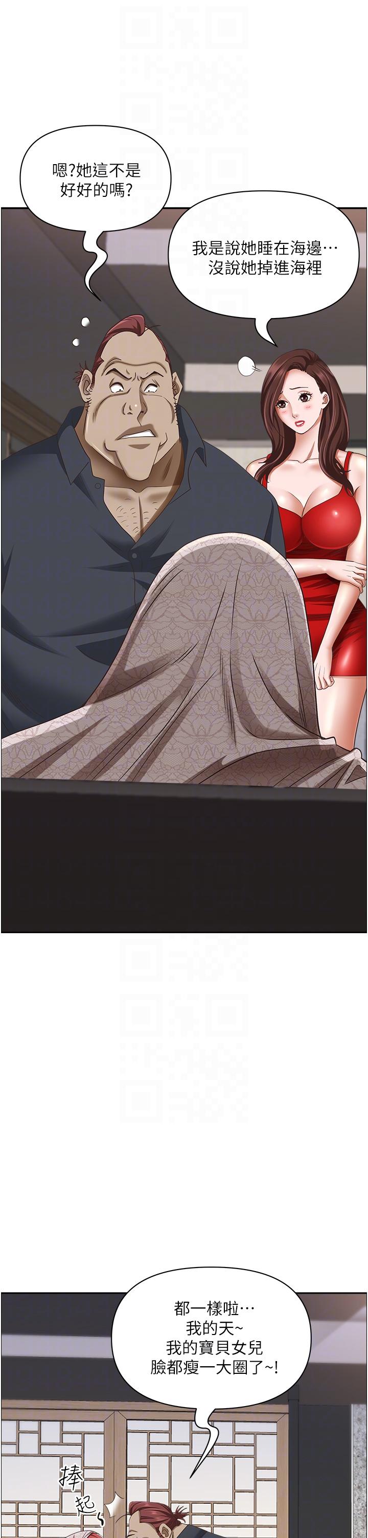 第101话-被国勇怀疑的美英 - 第18.jpg页