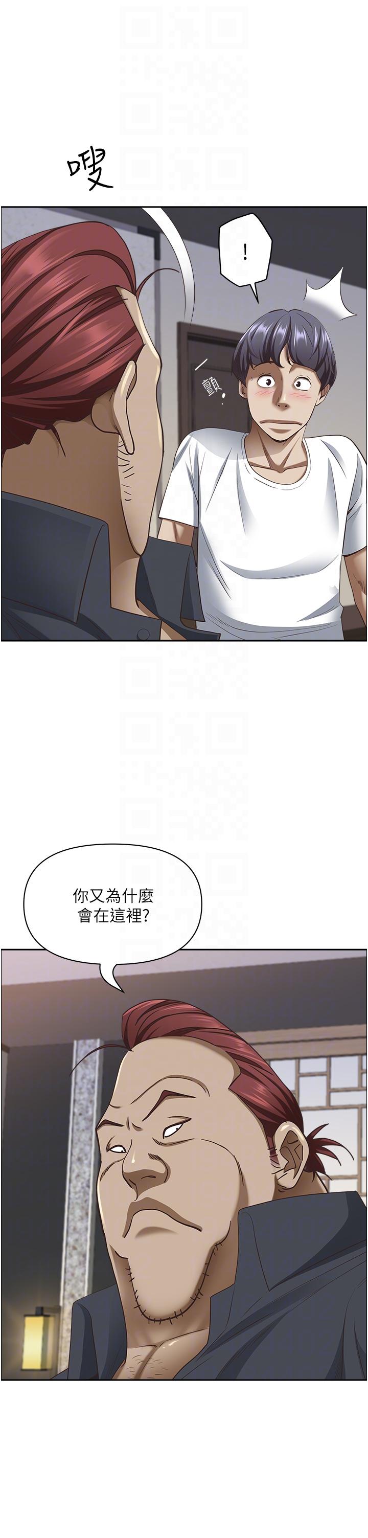 第101话-被国勇怀疑的美英 - 第24.jpg页