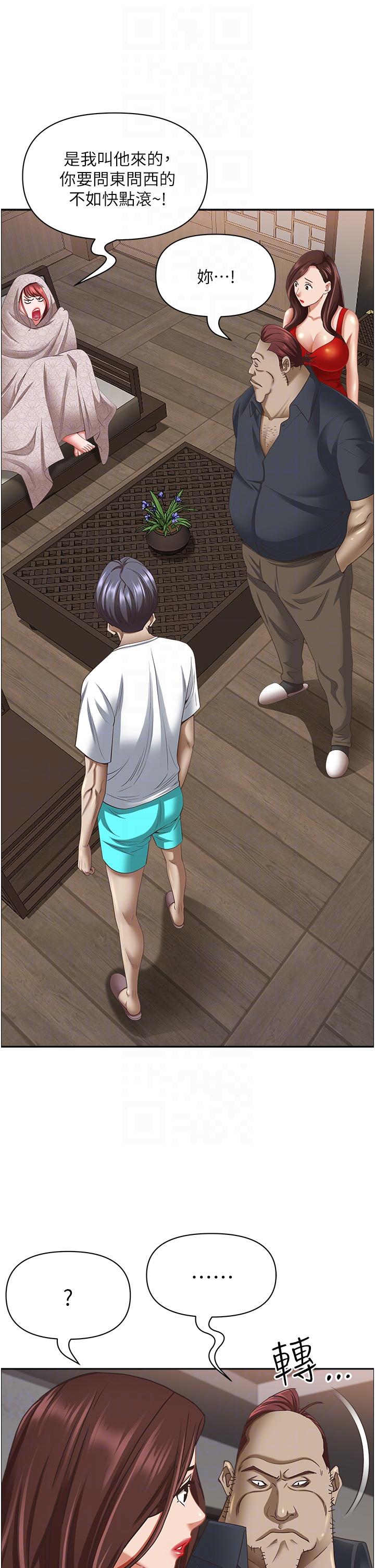 第101话-被国勇怀疑的美英 - 第26.jpg页
