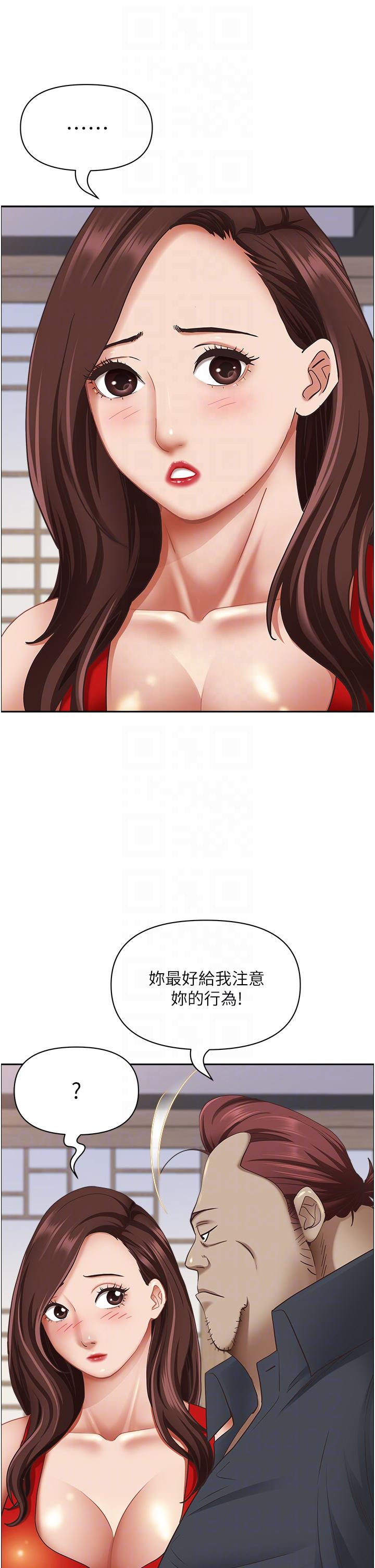 第101话-被国勇怀疑的美英 - 第28.jpg页