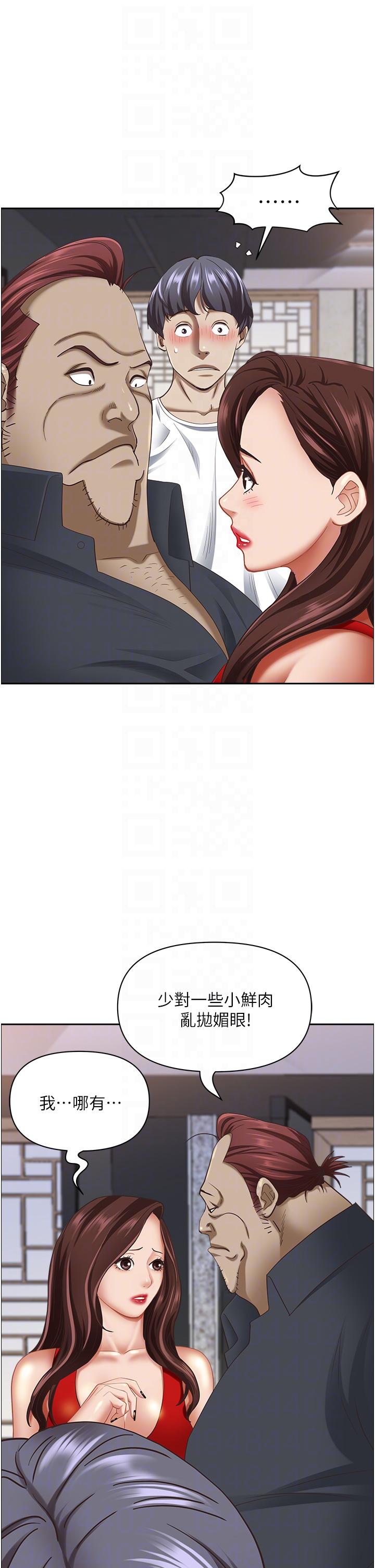 第101话-被国勇怀疑的美英 - 第30.jpg页