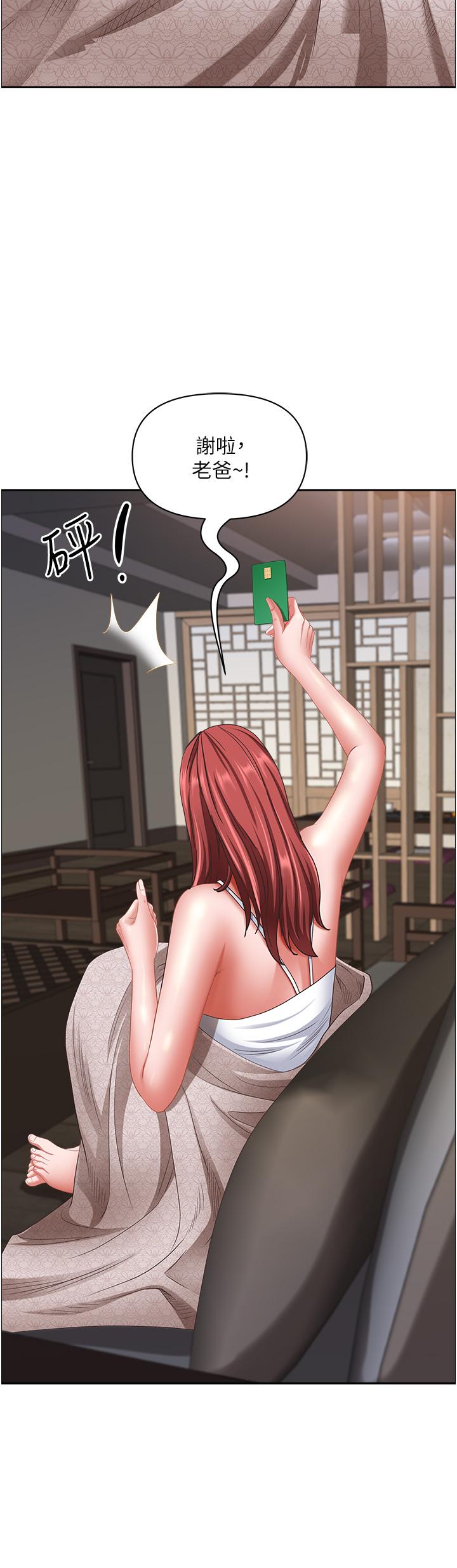 第101话-被国勇怀疑的美英 - 第39.jpg页