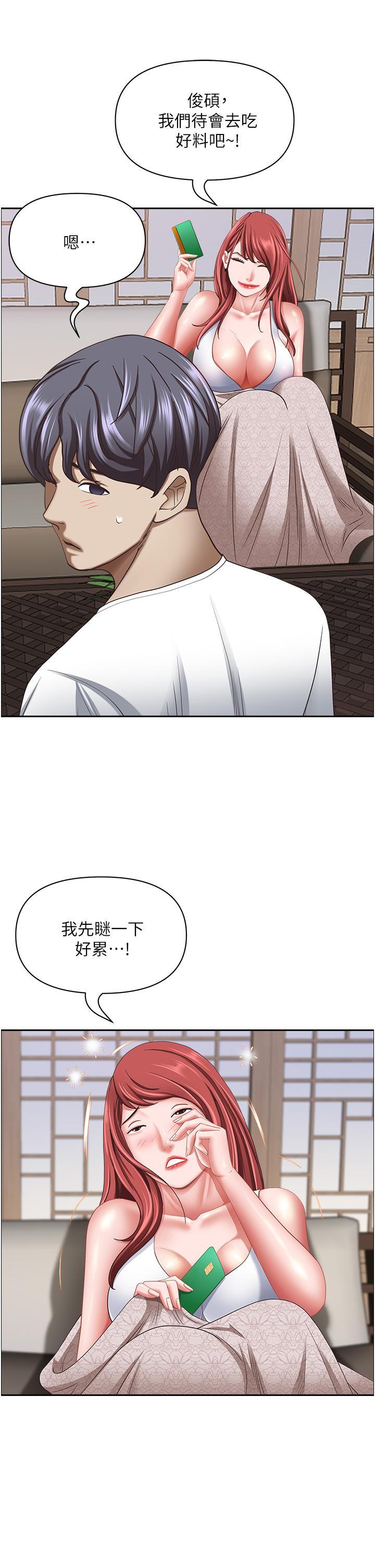 第101话-被国勇怀疑的美英 - 第40.jpg页