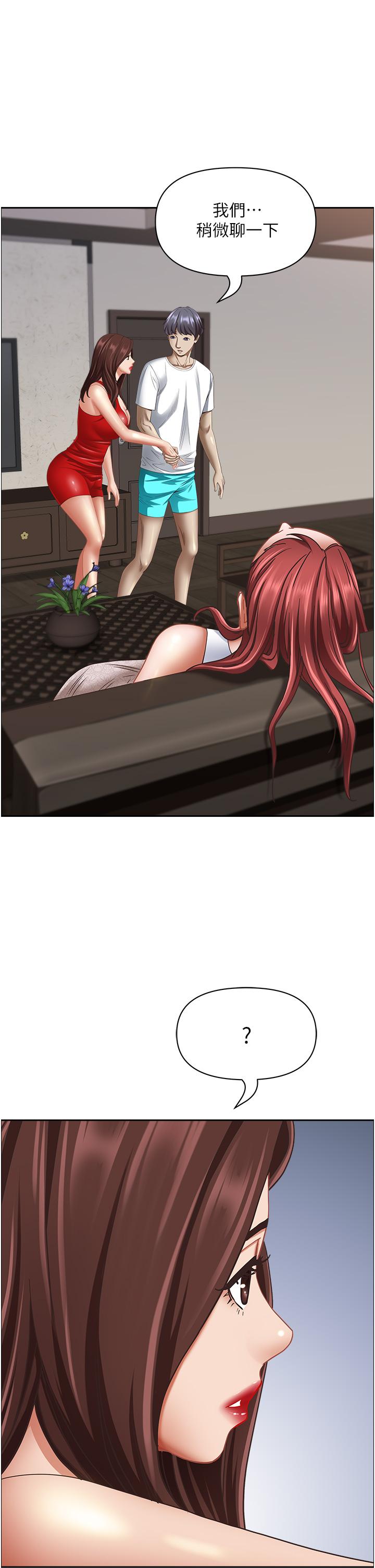 第101话-被国勇怀疑的美英 - 第48.jpg页
