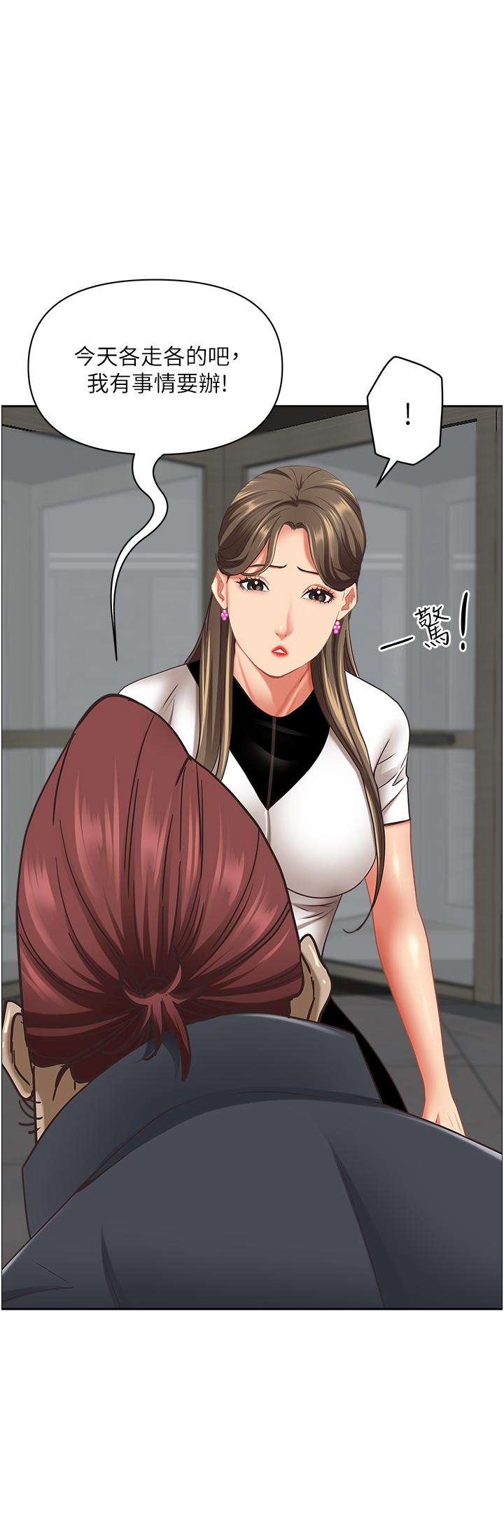 第101话-被国勇怀疑的美英 - 第51.jpg页