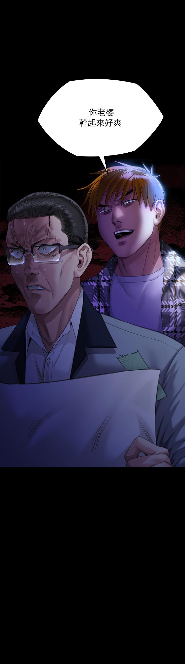 第294话-我妈比你更痛苦!!! - 第3.jpg页