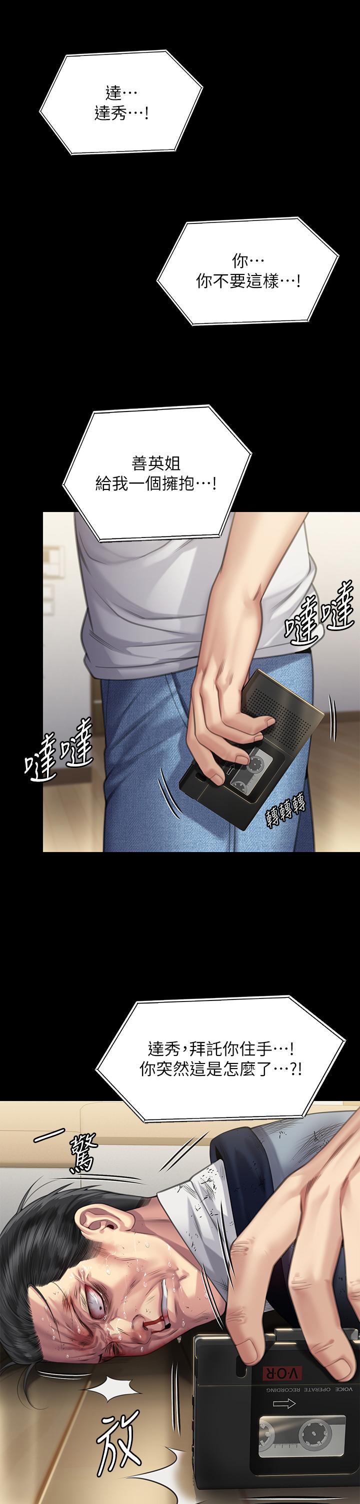 第294话-我妈比你更痛苦!!! - 第21.jpg页