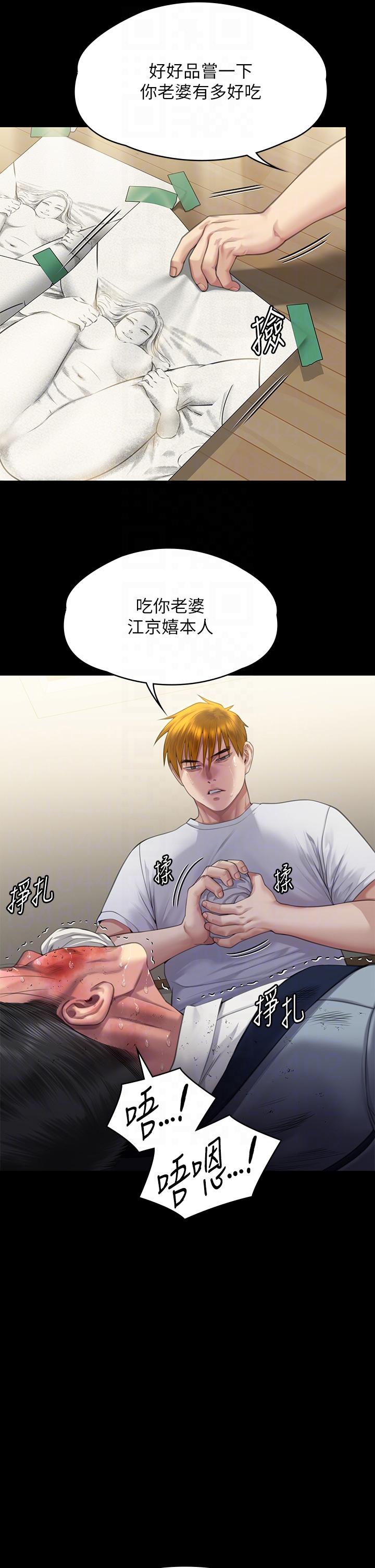 第294话-我妈比你更痛苦!!! - 第26.jpg页