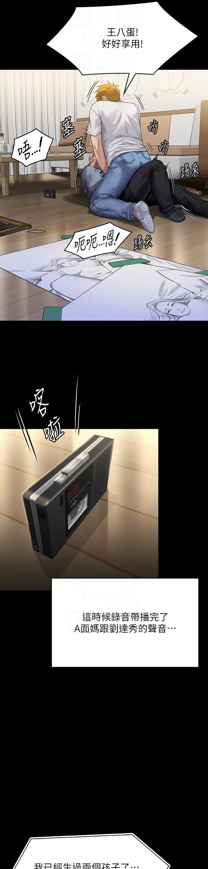 第294话-我妈比你更痛苦!!! - 第28.jpg页