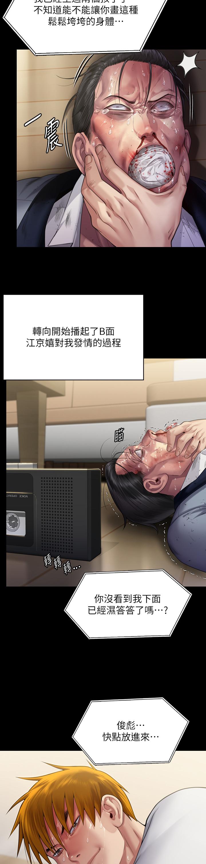第294话-我妈比你更痛苦!!! - 第29.jpg页