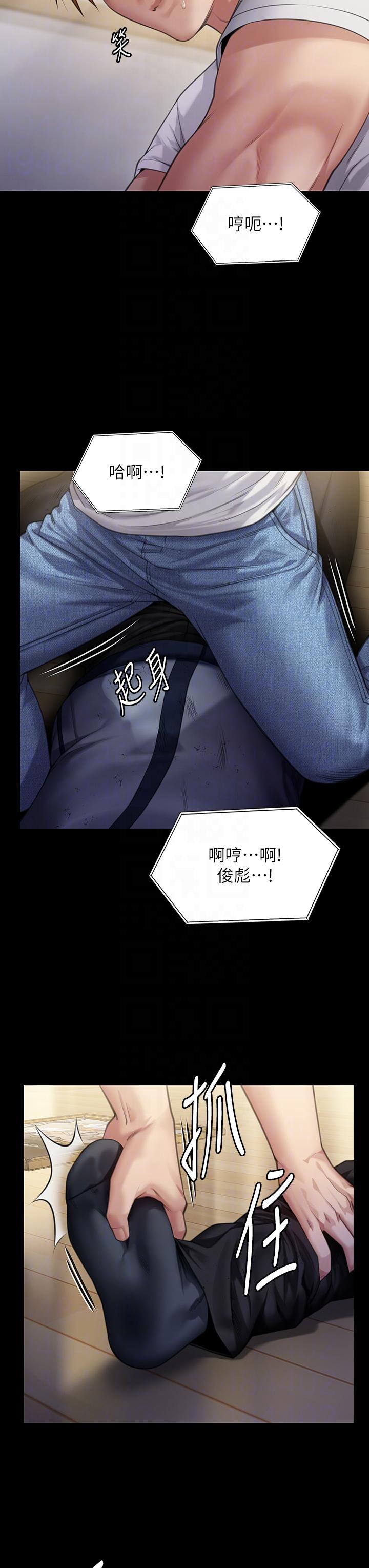 第294话-我妈比你更痛苦!!! - 第30.jpg页