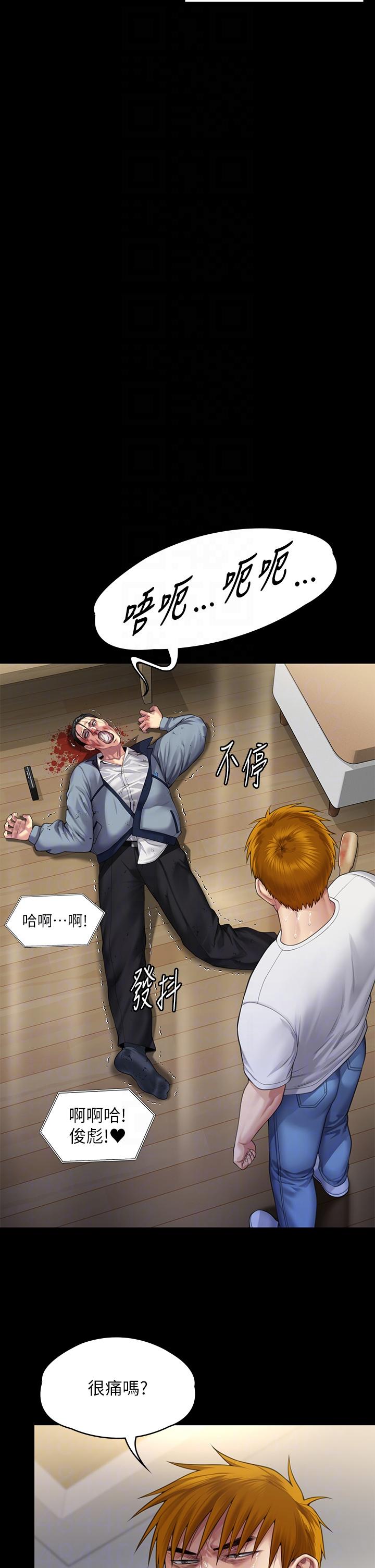 第294话-我妈比你更痛苦!!! - 第34.jpg页