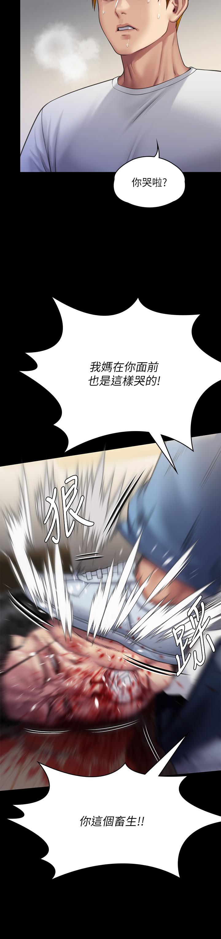 第294话-我妈比你更痛苦!!! - 第35.jpg页