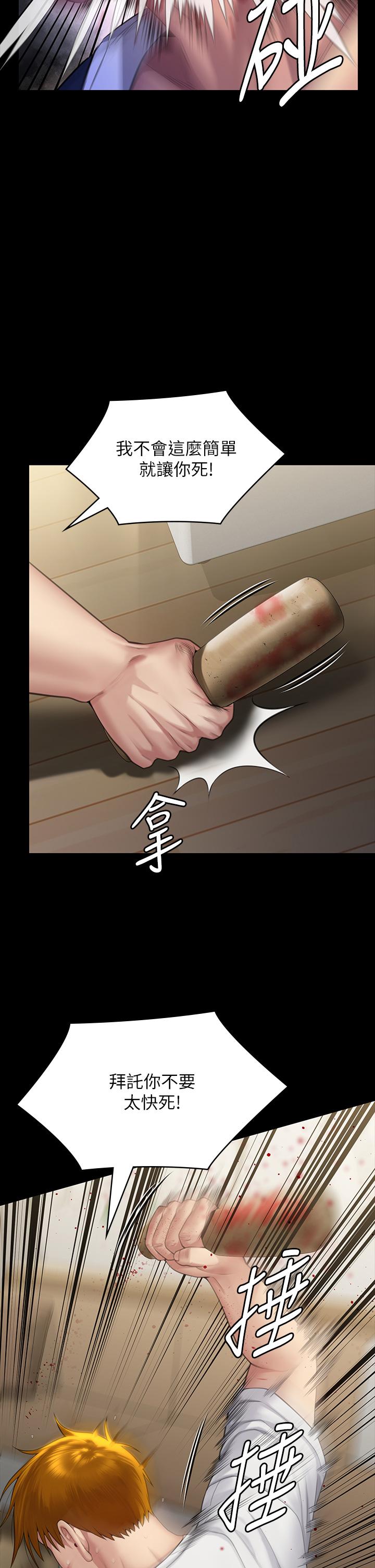 第294话-我妈比你更痛苦!!! - 第41.jpg页