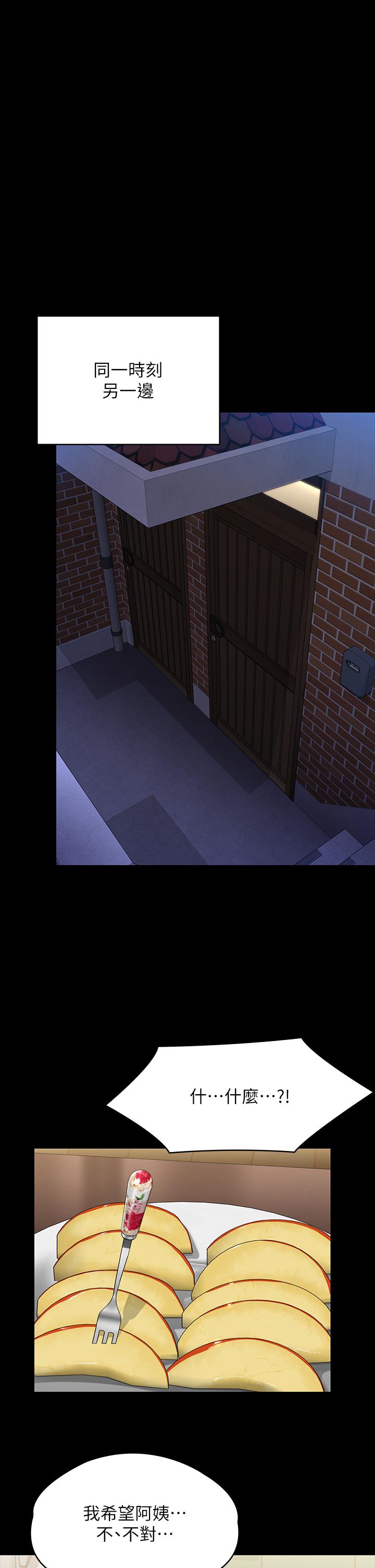 第294话-我妈比你更痛苦!!! - 第44.jpg页