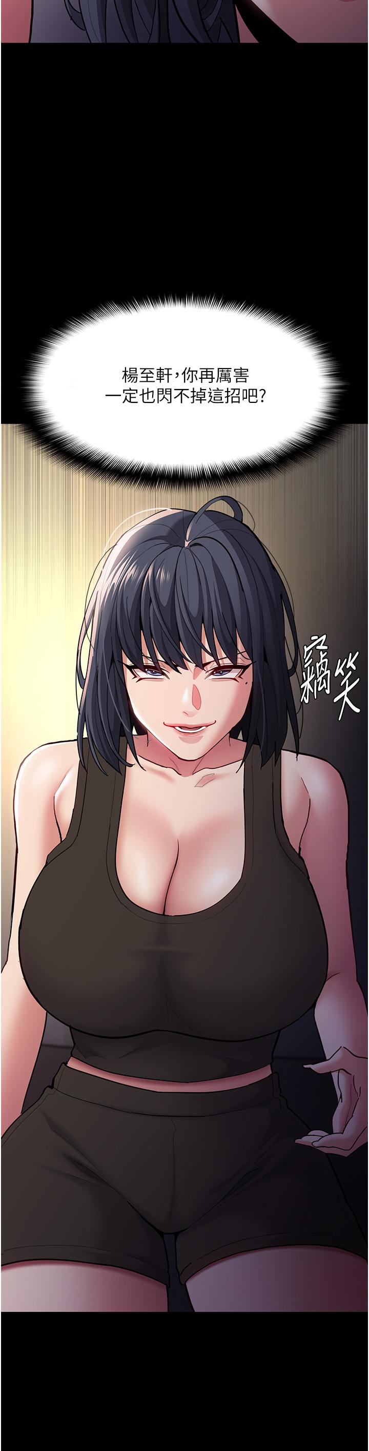 第55话-吃爷爷的大肉棒啰~ - 第2.jpg页
