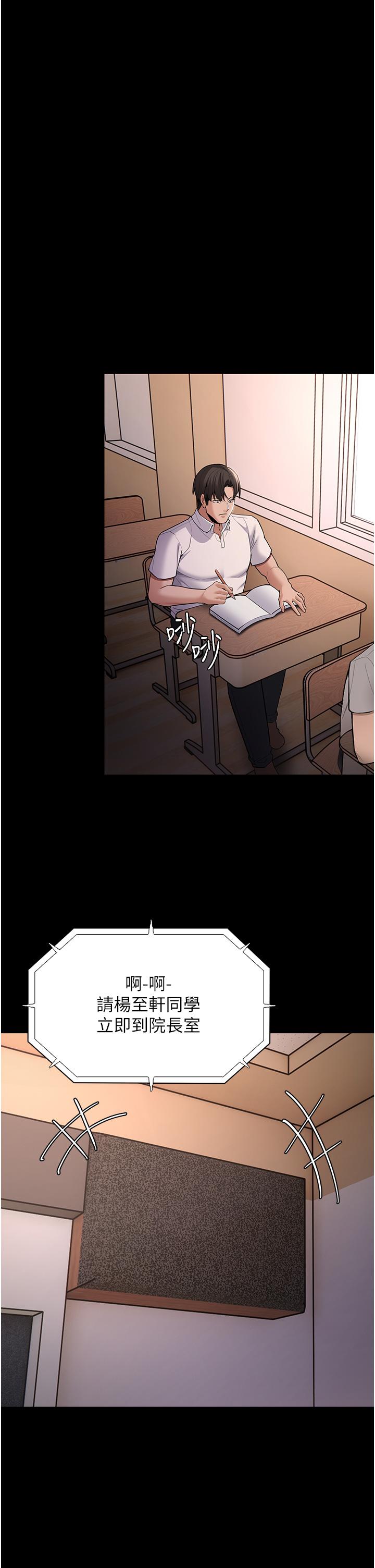 第55话-吃爷爷的大肉棒啰~ - 第4.jpg页