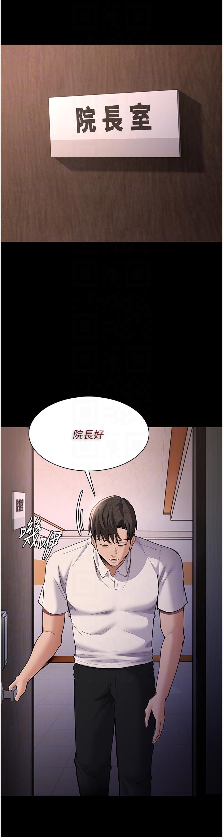 第55话-吃爷爷的大肉棒啰~ - 第6.jpg页