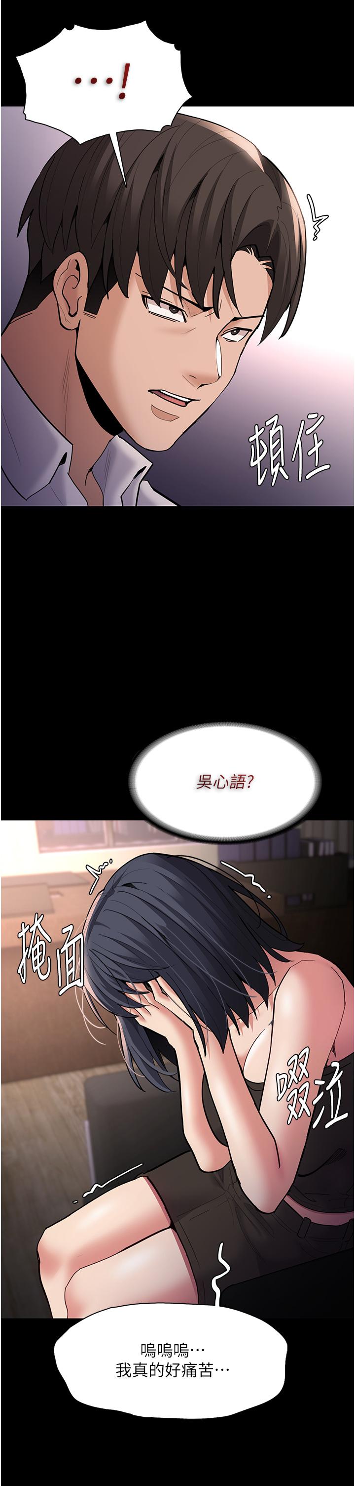 第55话-吃爷爷的大肉棒啰~ - 第7.jpg页