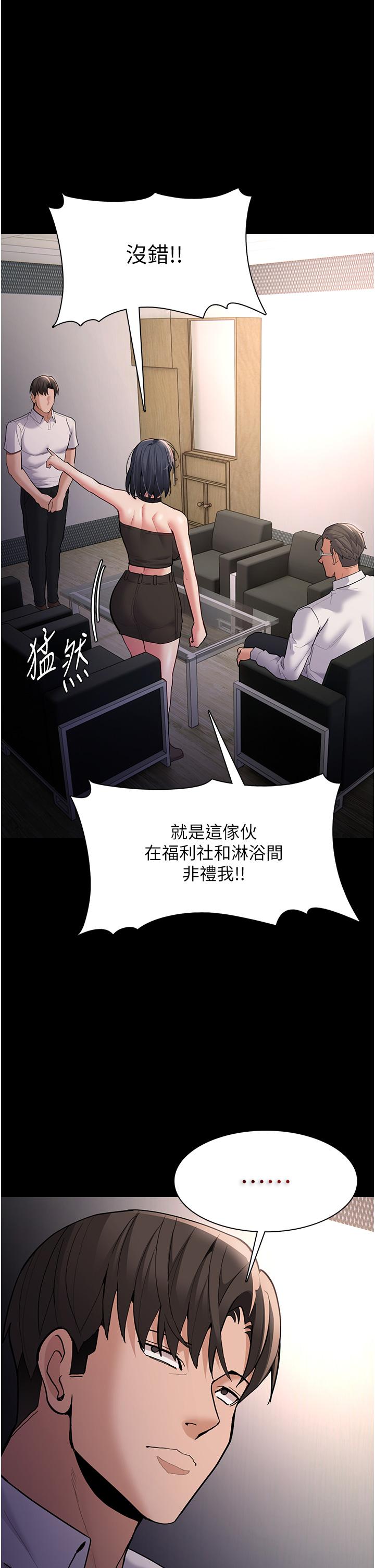 第55话-吃爷爷的大肉棒啰~ - 第11.jpg页