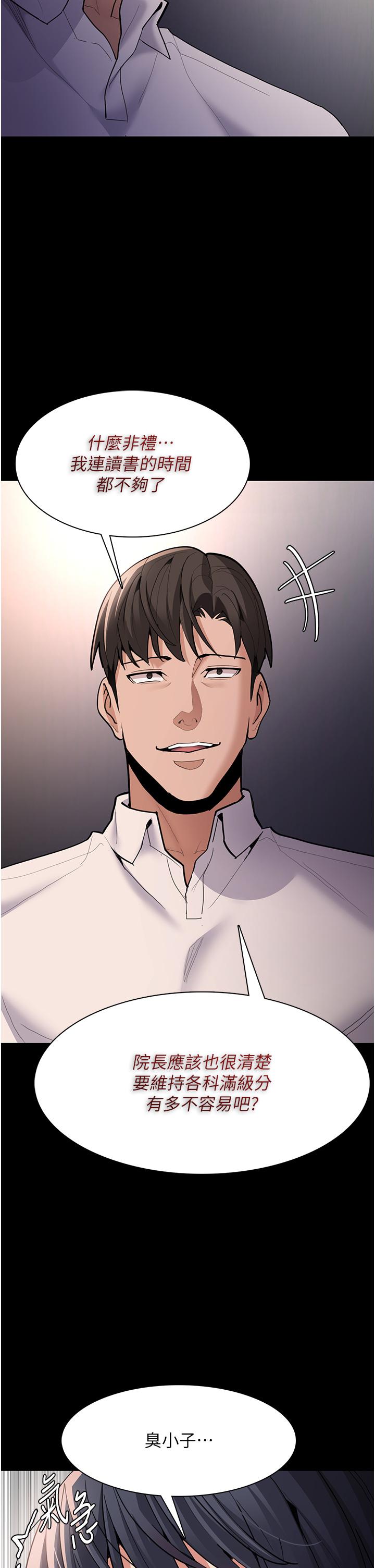 第55话-吃爷爷的大肉棒啰~ - 第12.jpg页