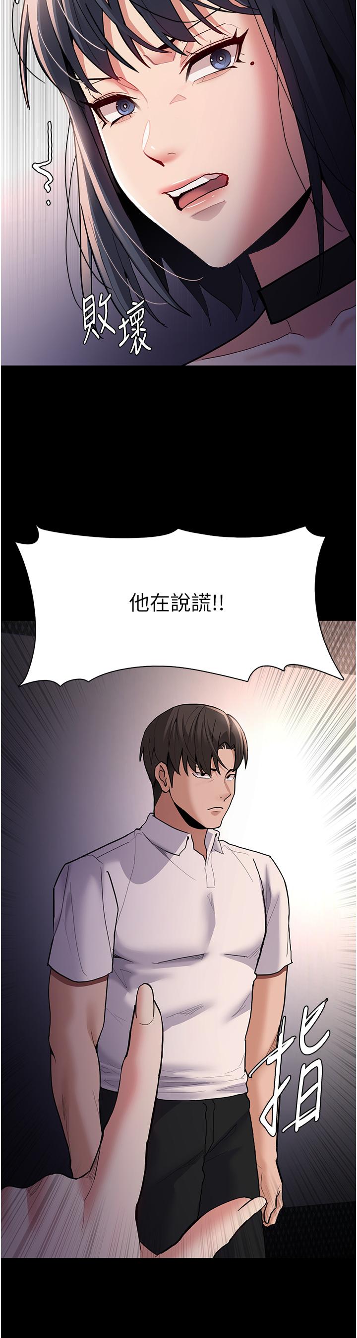 第55话-吃爷爷的大肉棒啰~ - 第13.jpg页