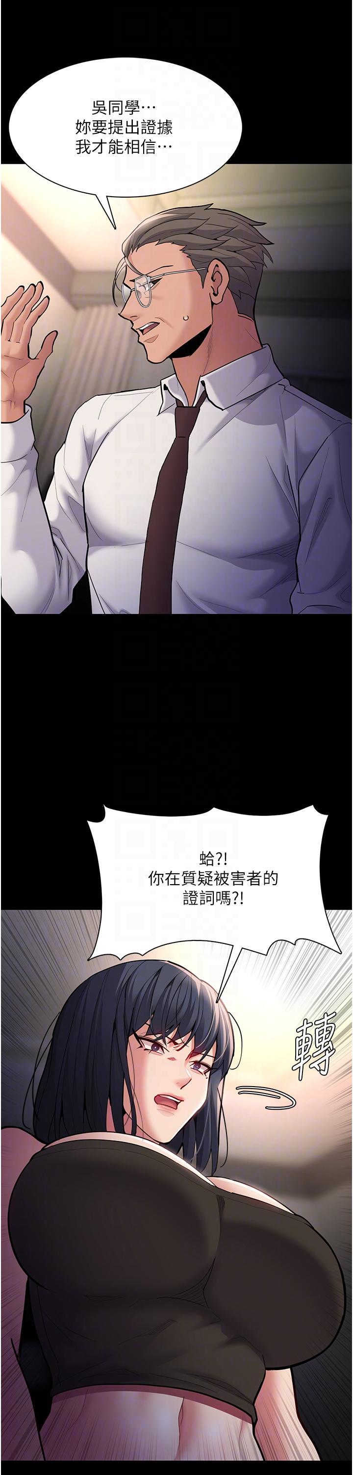 第55话-吃爷爷的大肉棒啰~ - 第14.jpg页